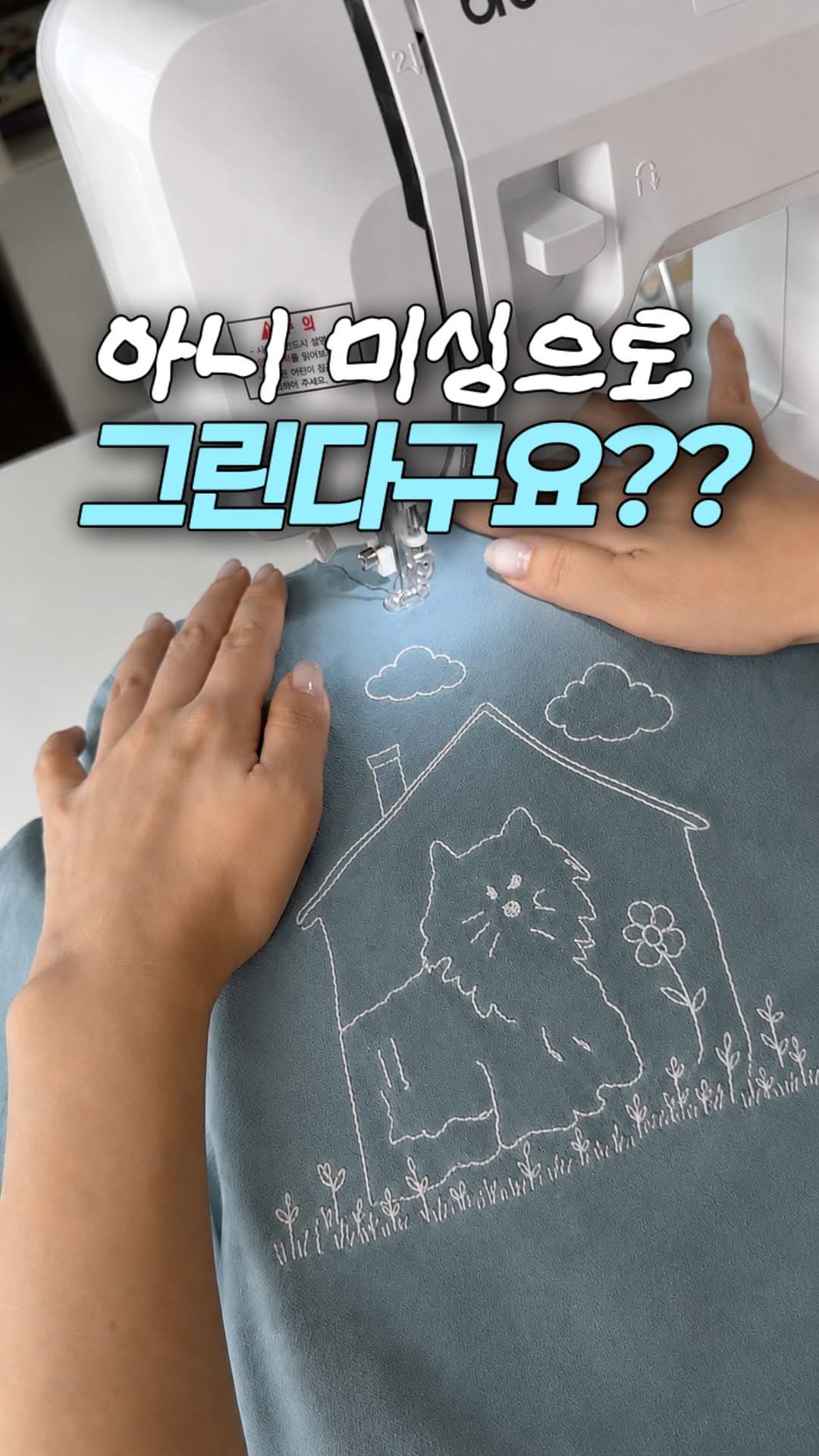 스케치미싱