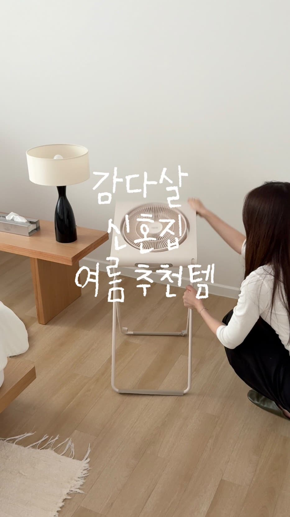 무선 접이식 폴딩팬