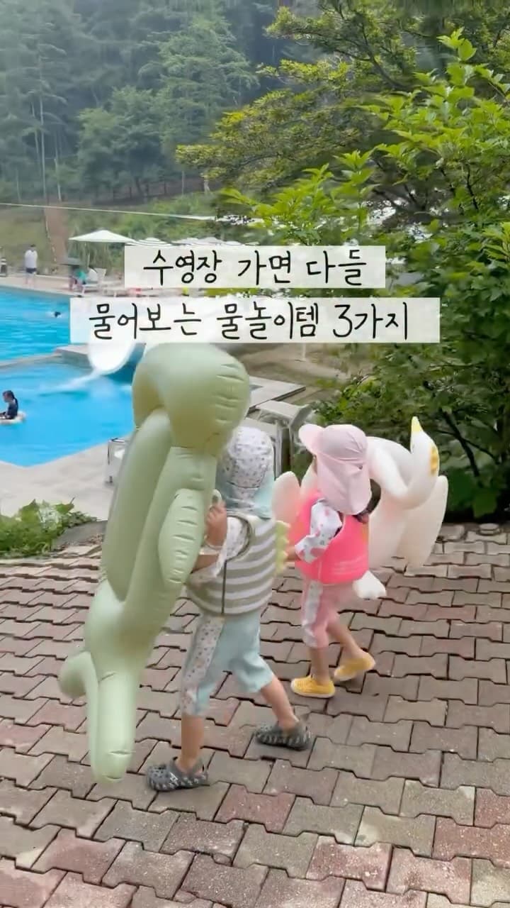 SUMMER SWIMMING 에디션 (물놀이용품)