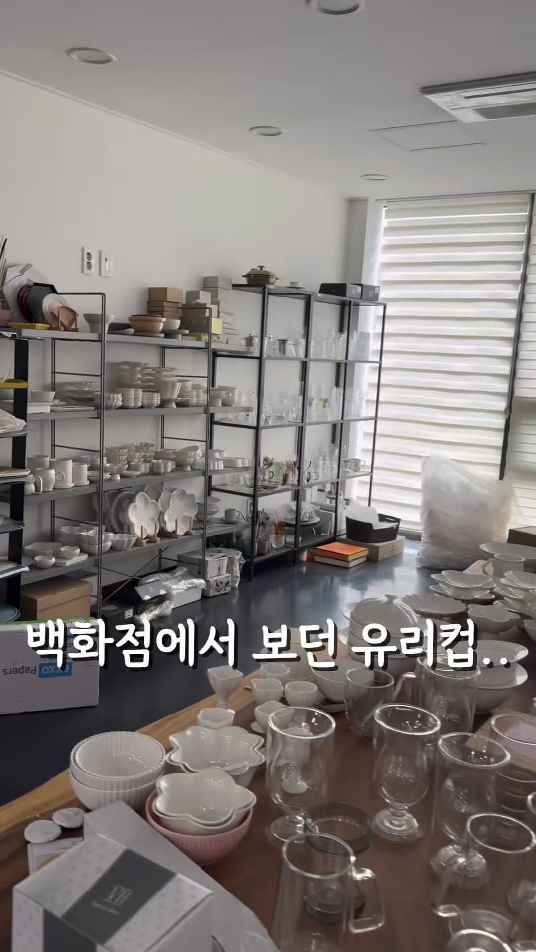 유리컵 세트 및 커트러리