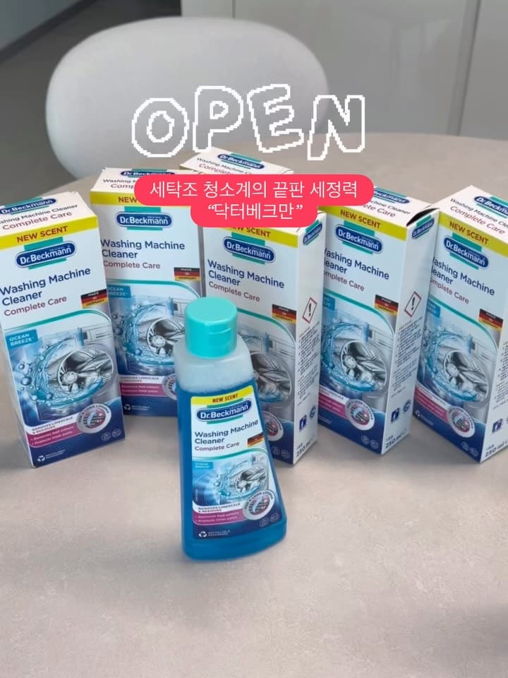 세탁조 세정제