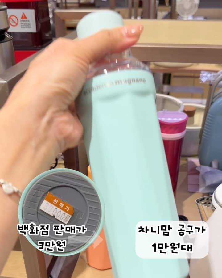 AM텀블러