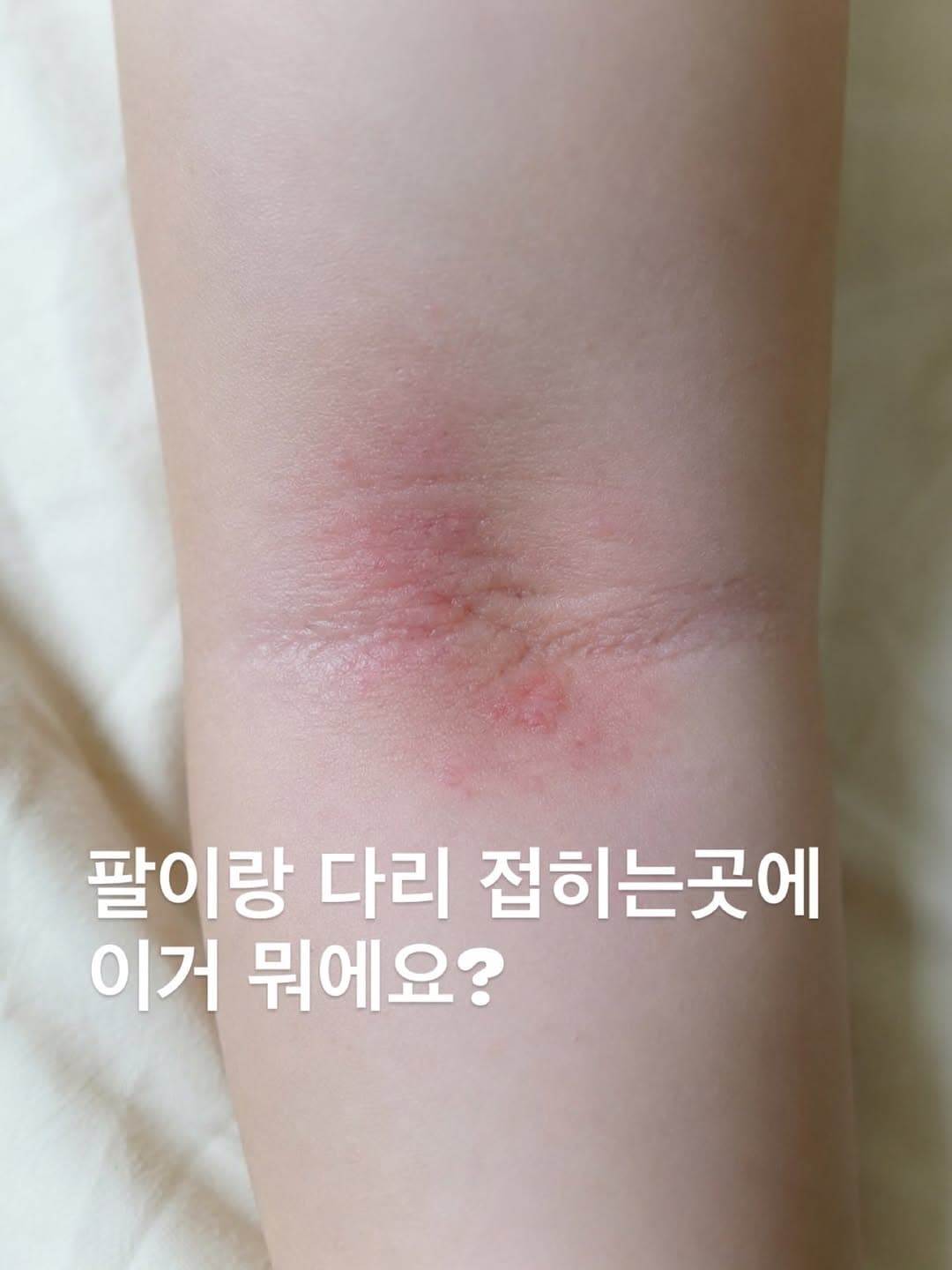 수딩 수분로션