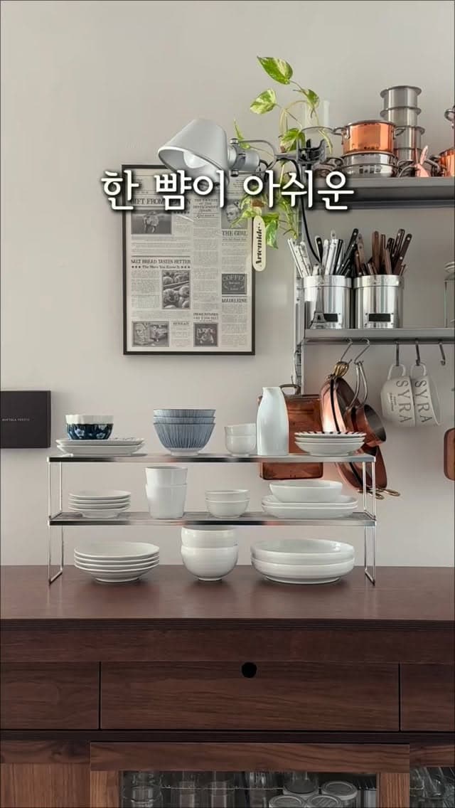 스텐 인덕션 선반