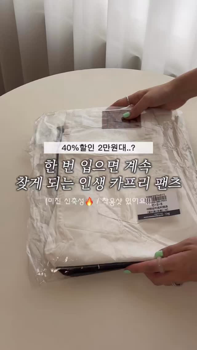 카프리 팬츠