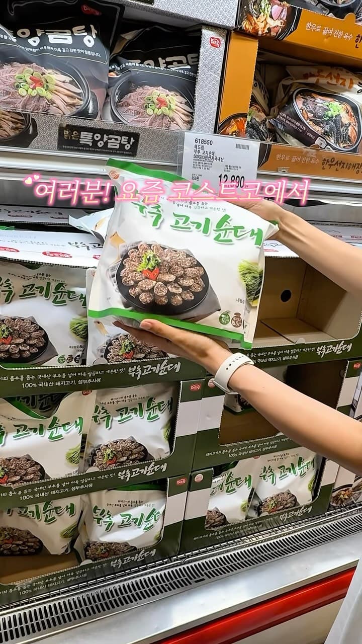 부추 고기순대 3팩