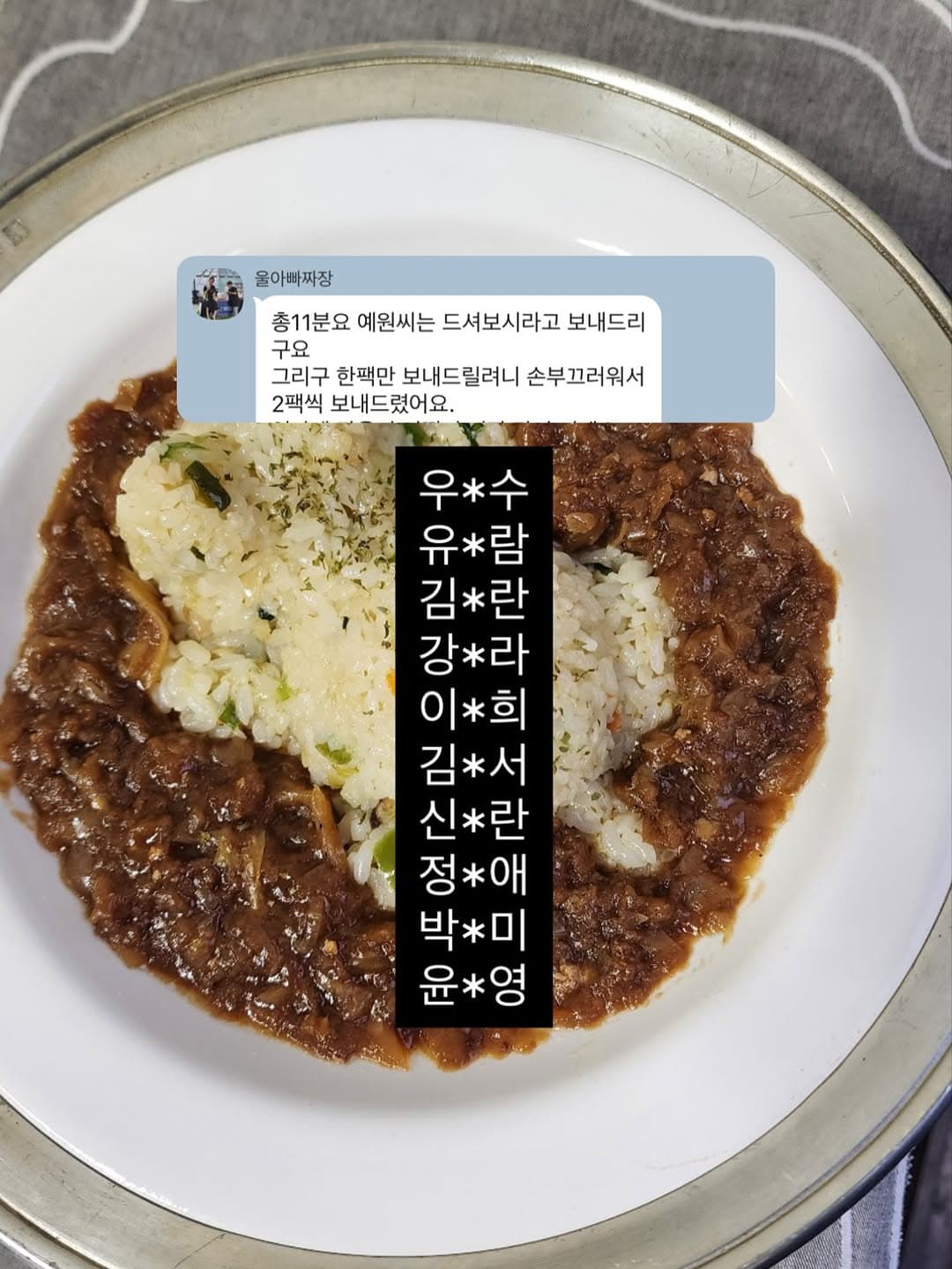 저당짜장