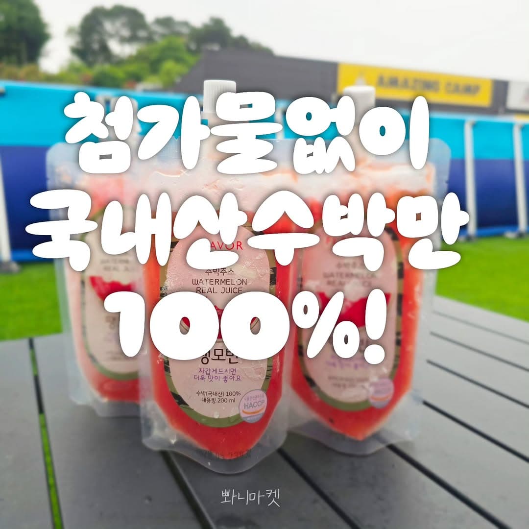 땡모반&망고스틱