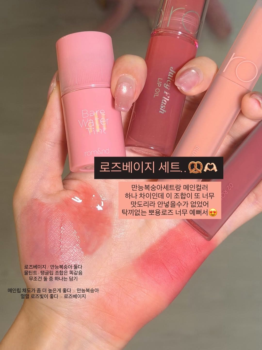 인생 립조합