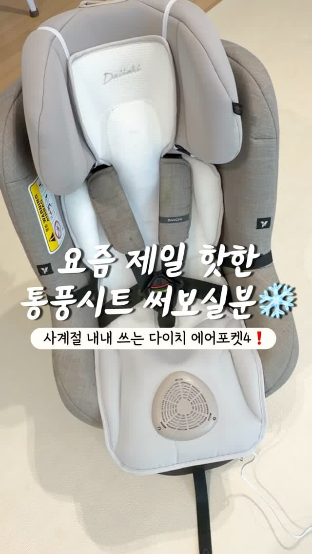 에어포켓4 리버서블 쿨&웜