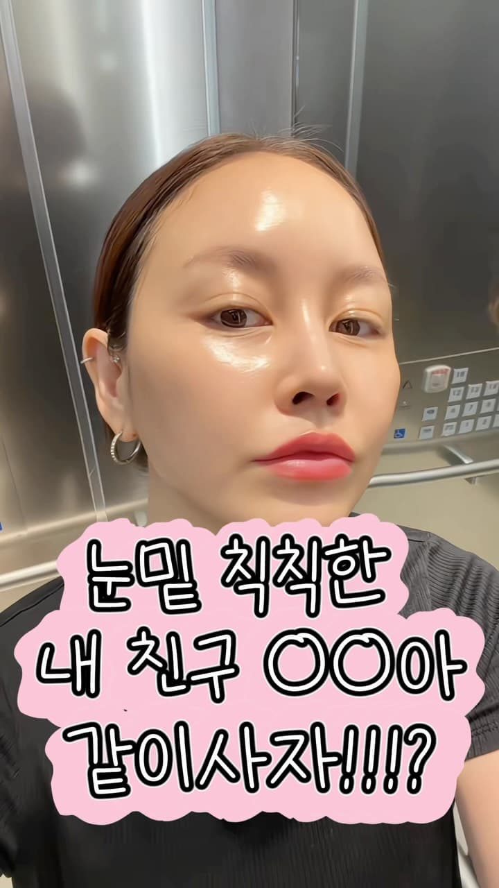 판더마 크림