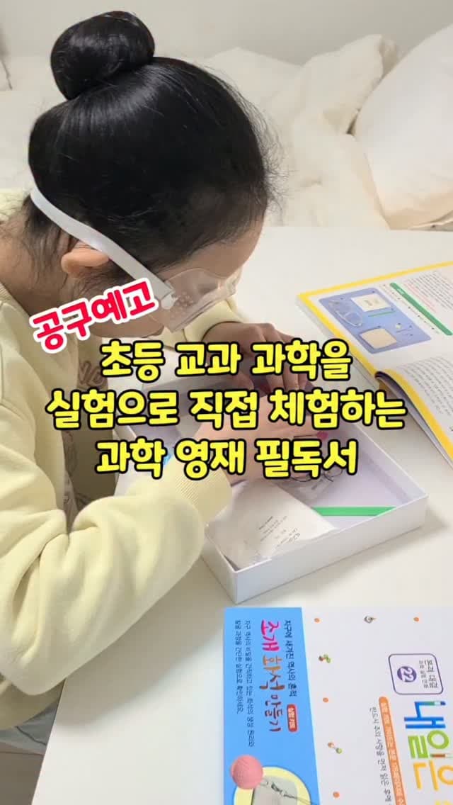 내일은 실험왕 시리즈