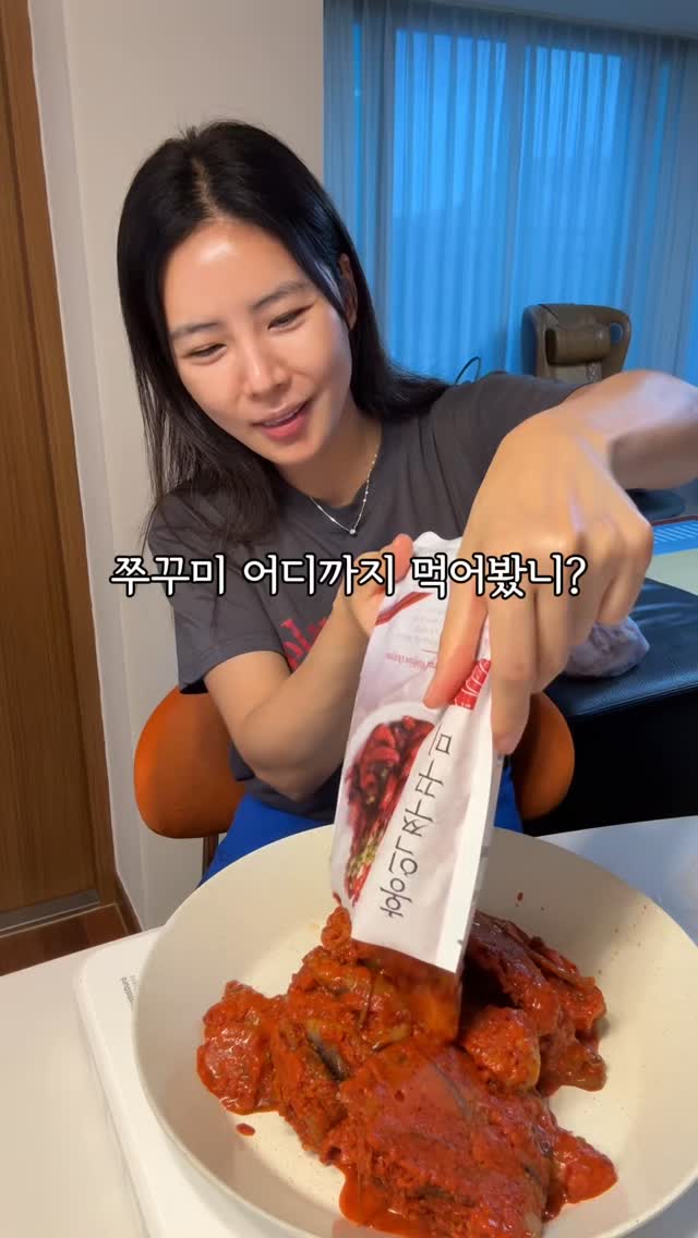 쭈꾸미