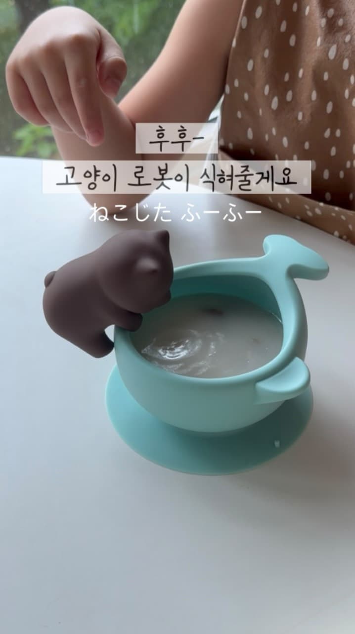 네코지타 후후 고양이 로봇