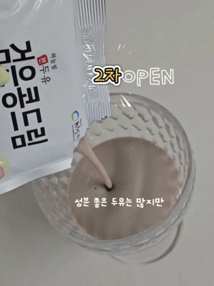 두유