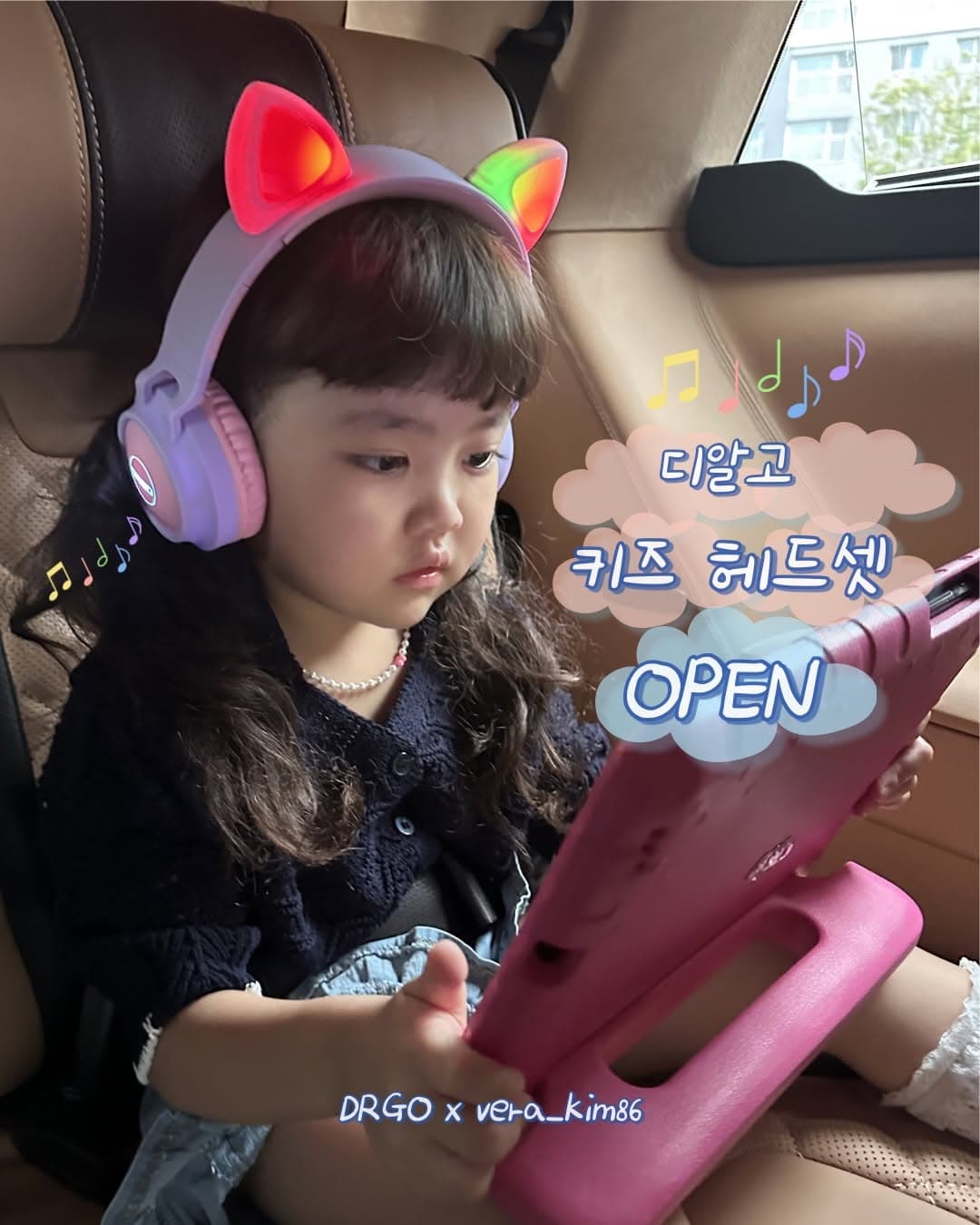디알고 헤드셋
