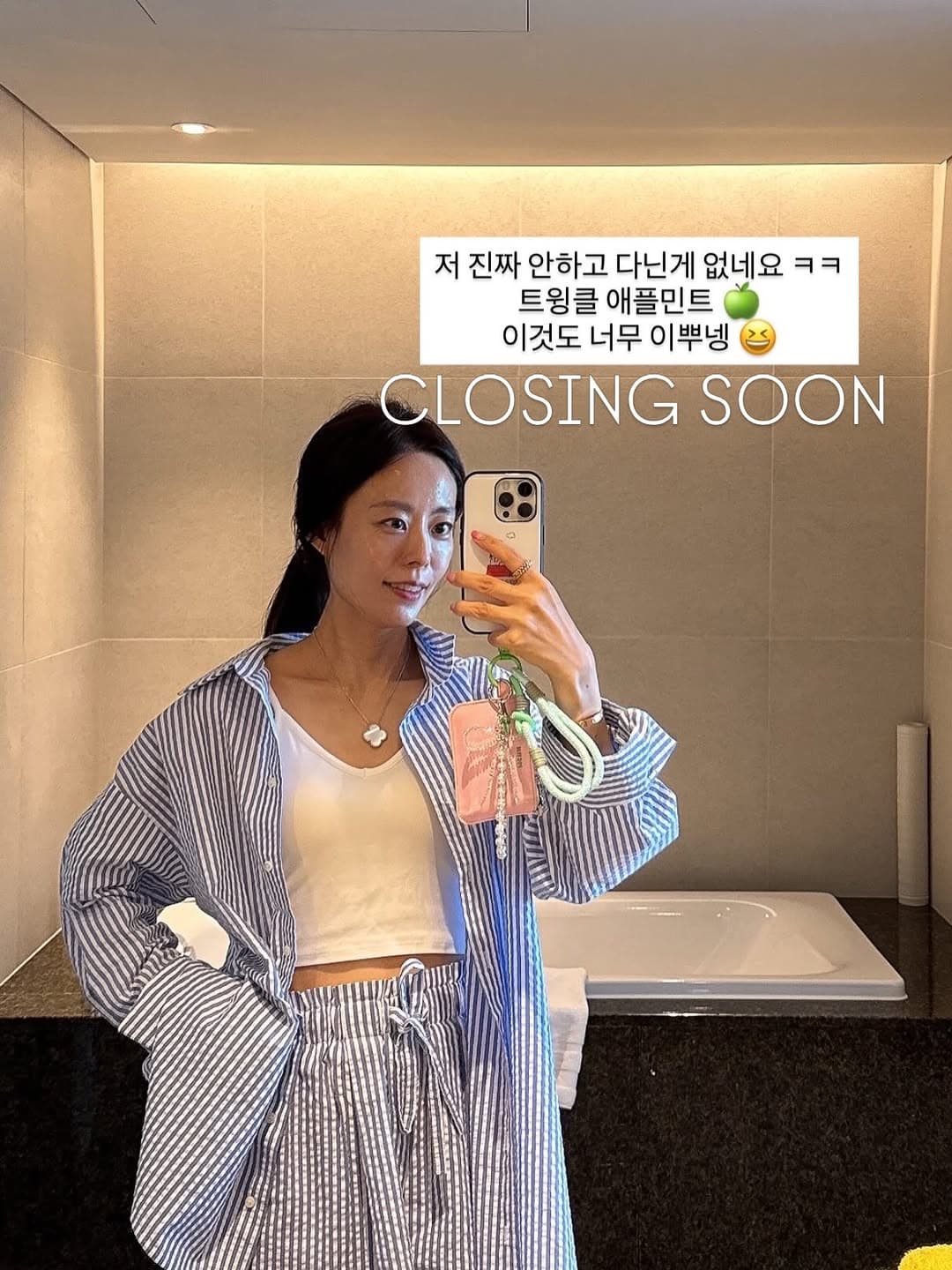 핸드폰 스트랩