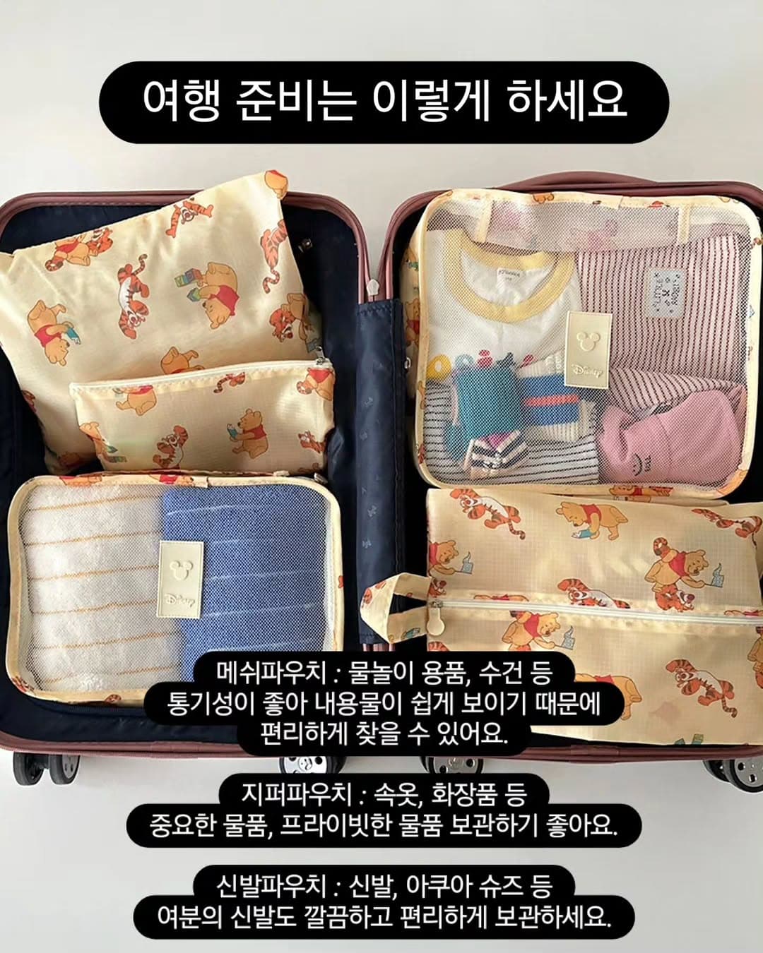 에끌 캐리어 파우치 7종 1세트
