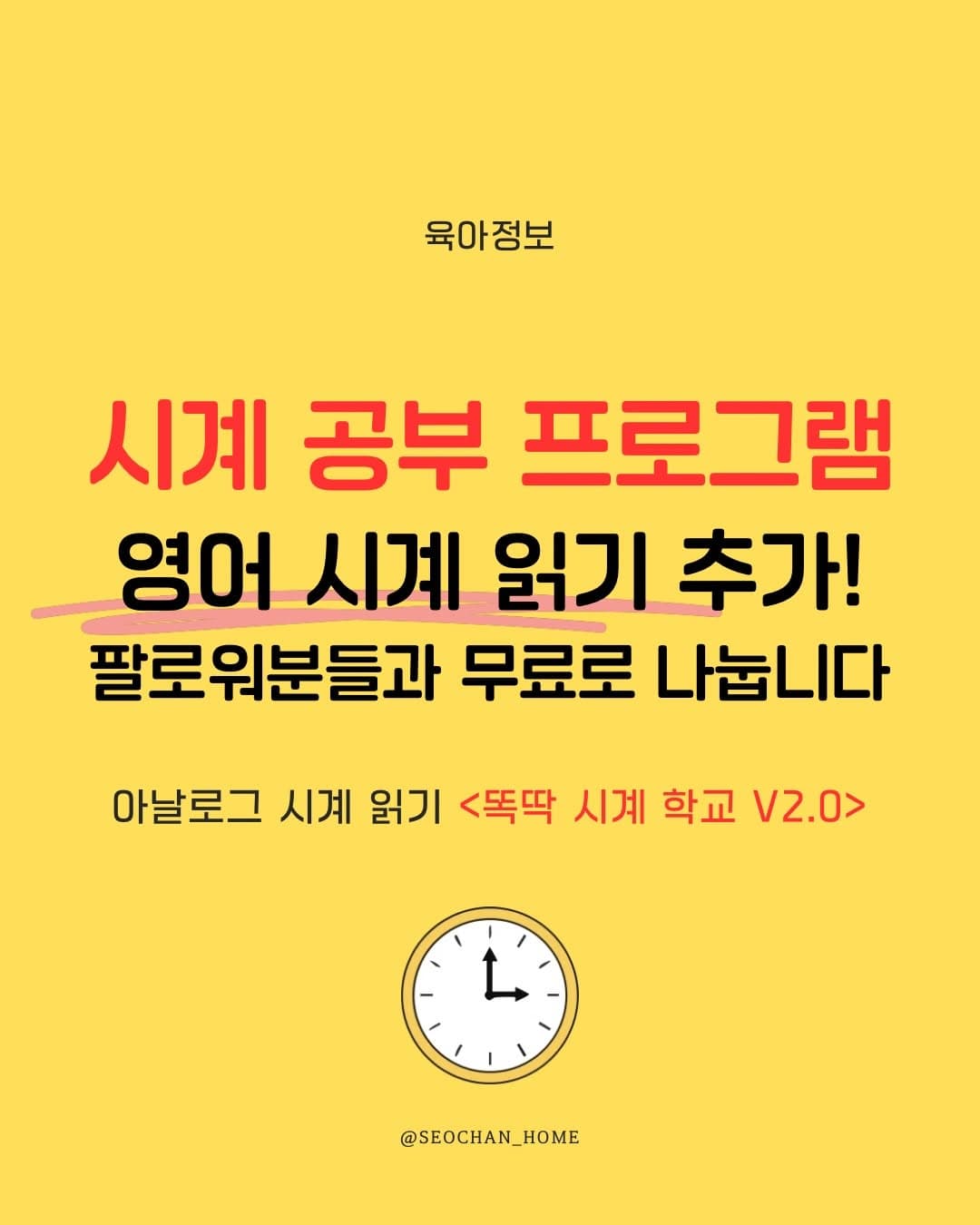 영어 시계 읽는 법 교재