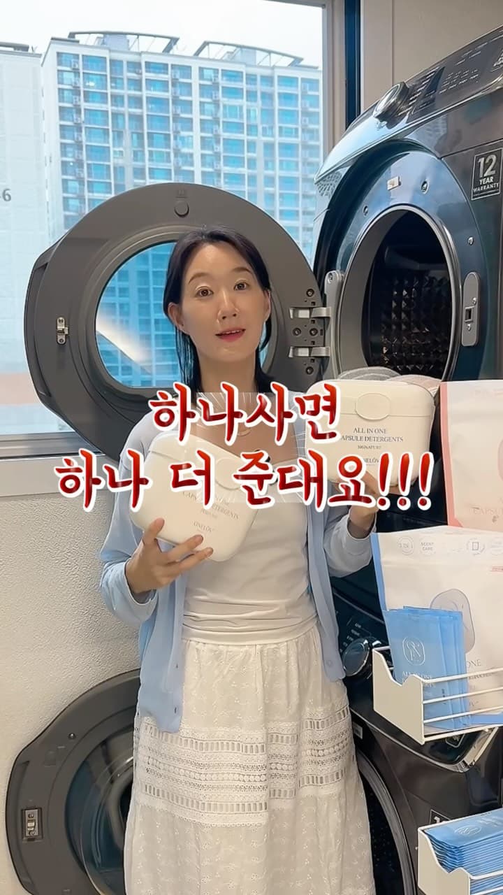 캡슐세제