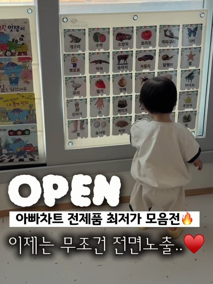아빠차트 벽걸이 차트