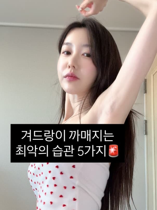 착색 관리 제품