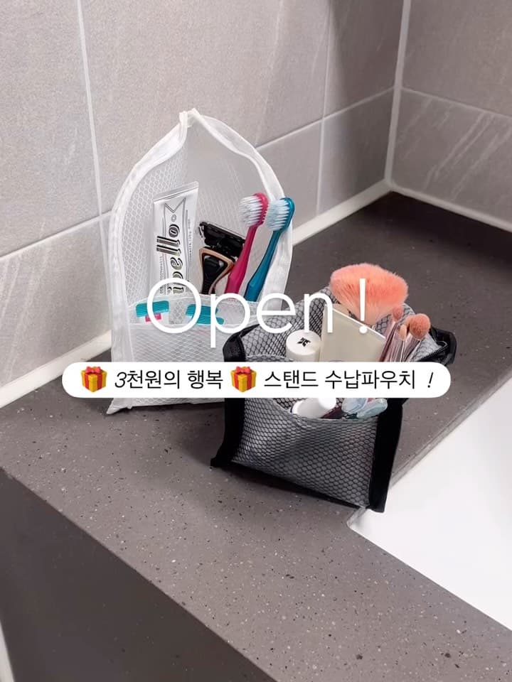 여행용 파우치 세트