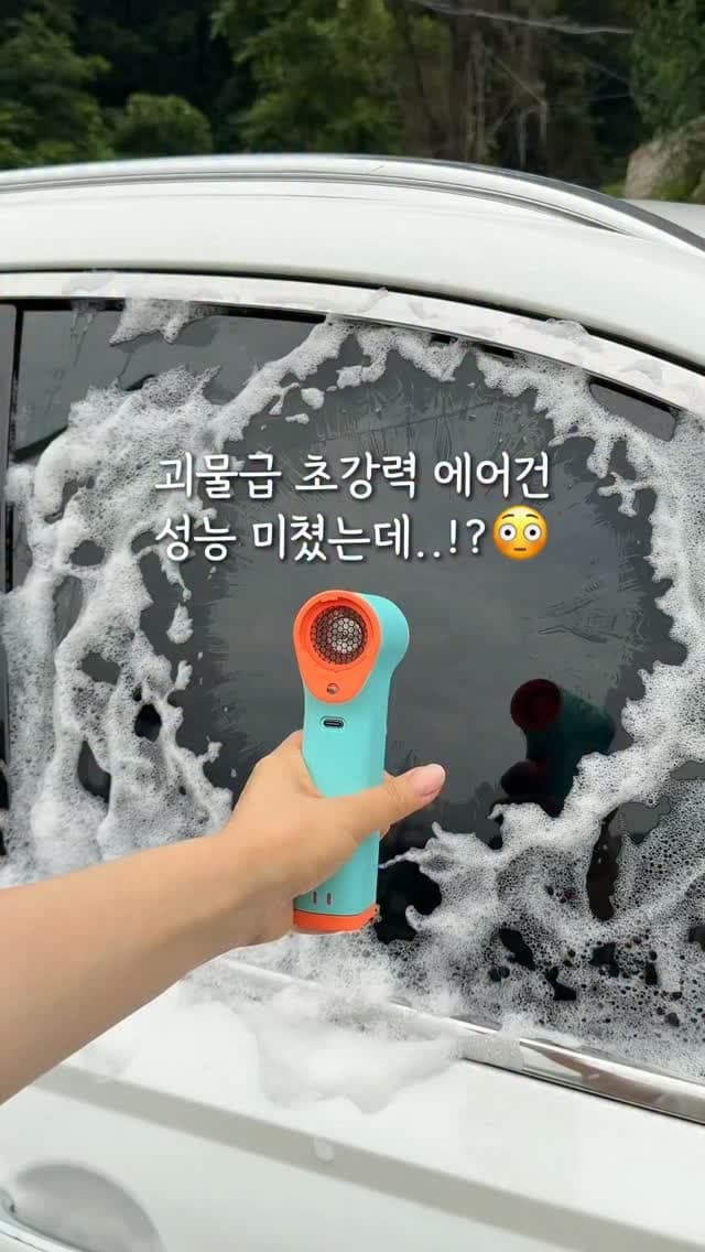 초강력 에어건