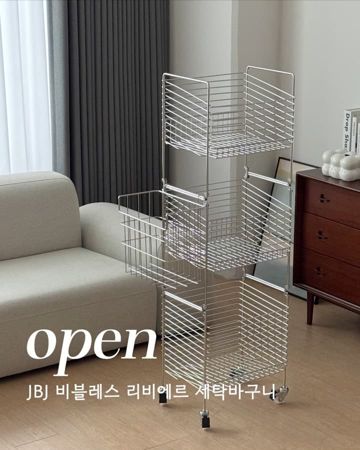 리비에르 세탁바구니