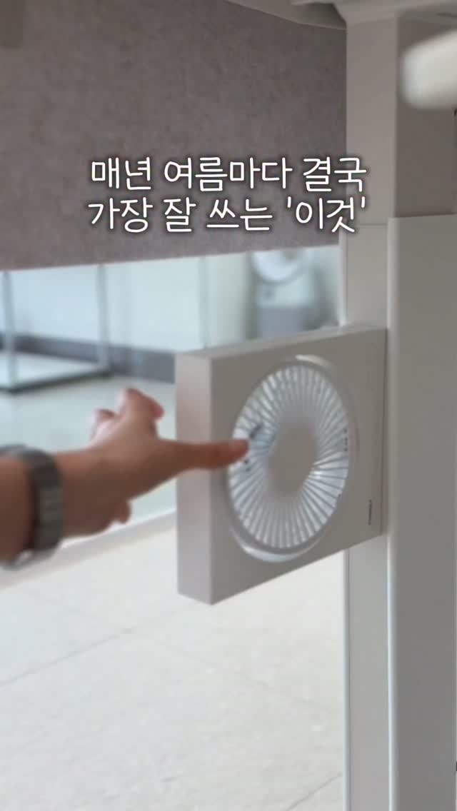 무아스 선풍기