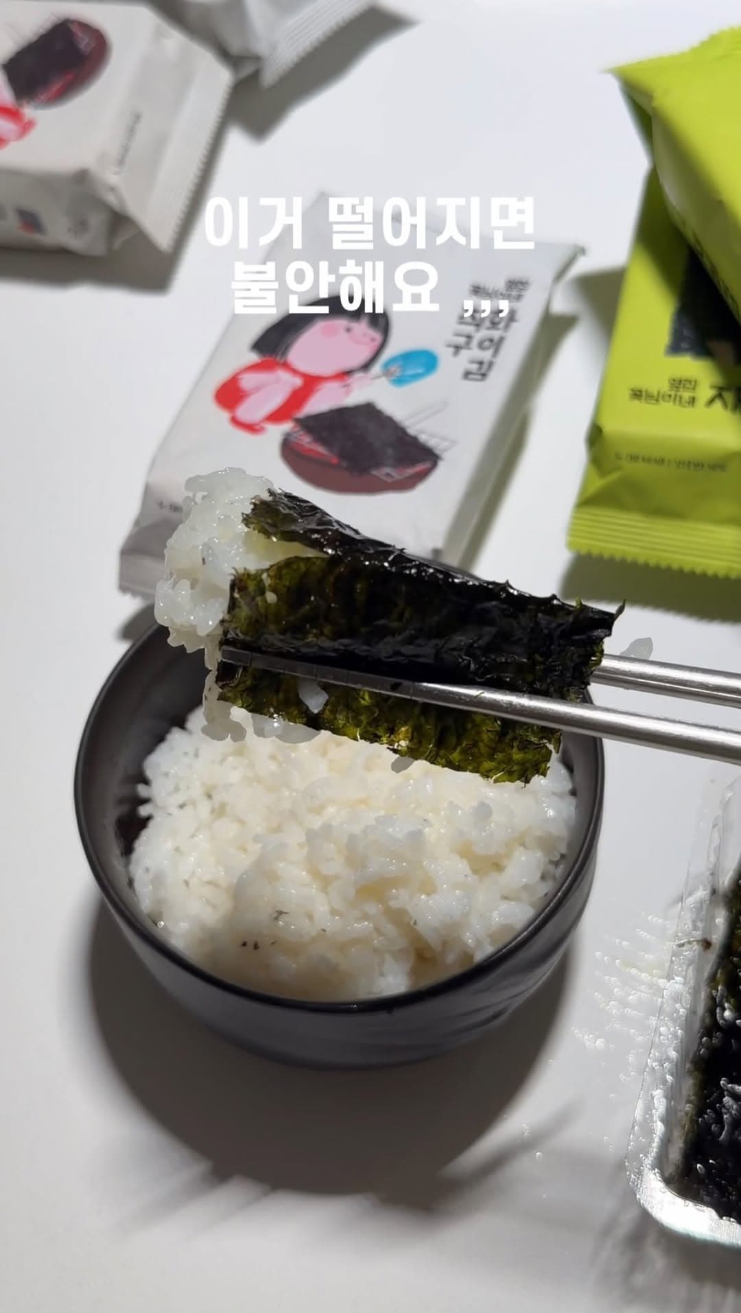 직화구이김