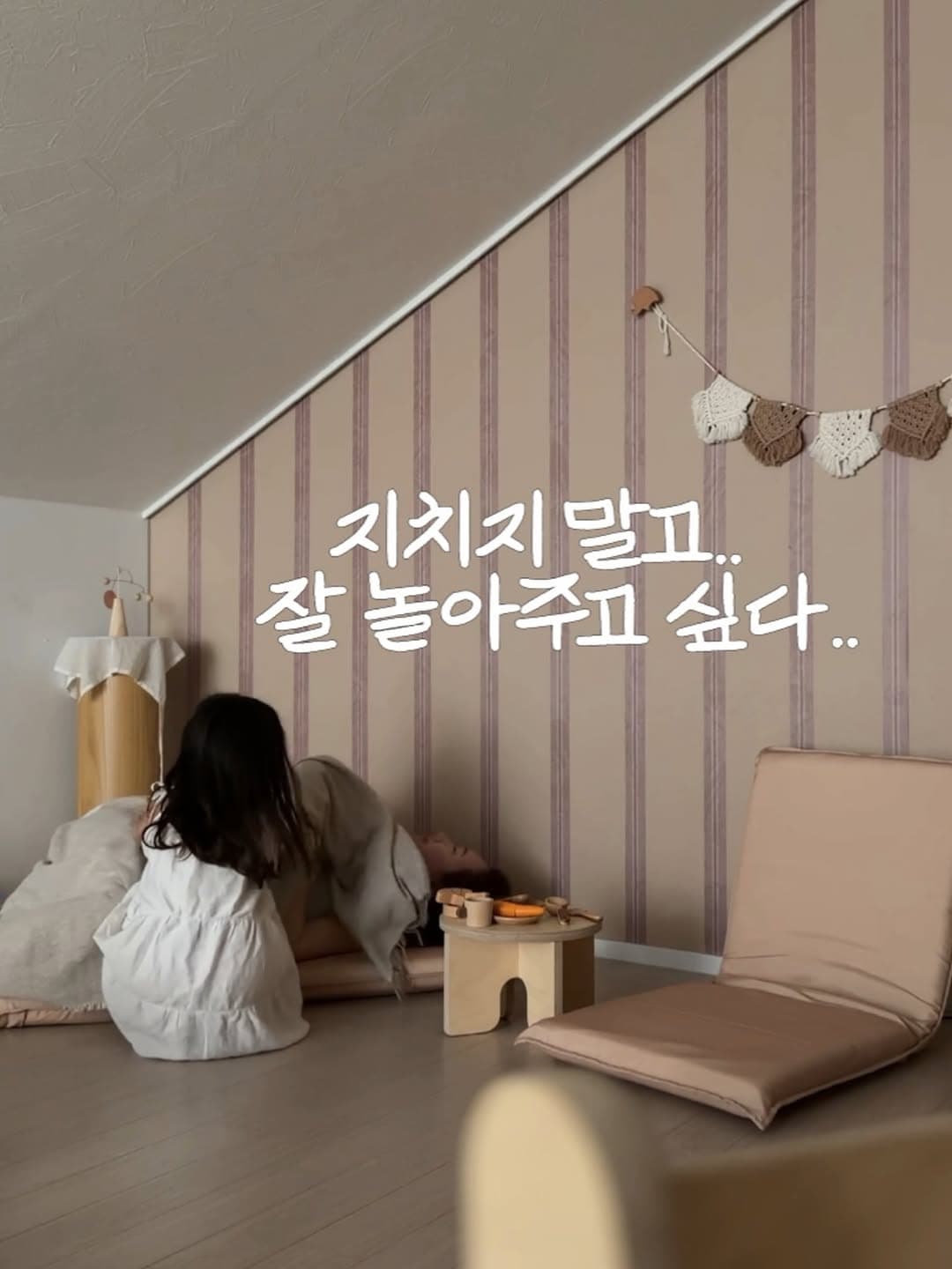 린백체어